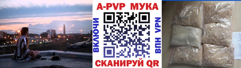 A-PVP Соль Вышний Волочёк