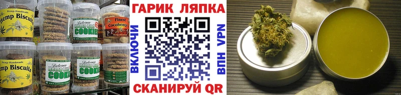 нарко площадка клад  купить наркотики сайты  Вышний Волочёк  Cannafood конопля 