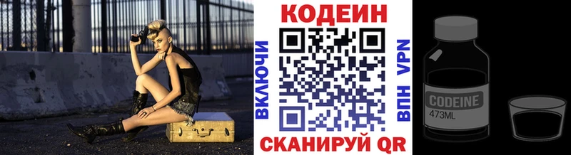 kraken онион закладка Вышний Волочёк Codein Purple Drank