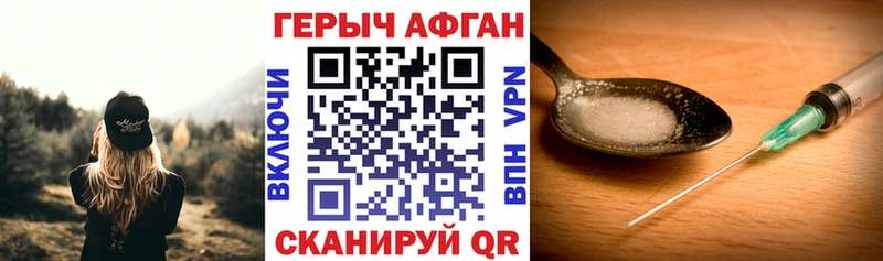 Героин белый  Вышний Волочёк 