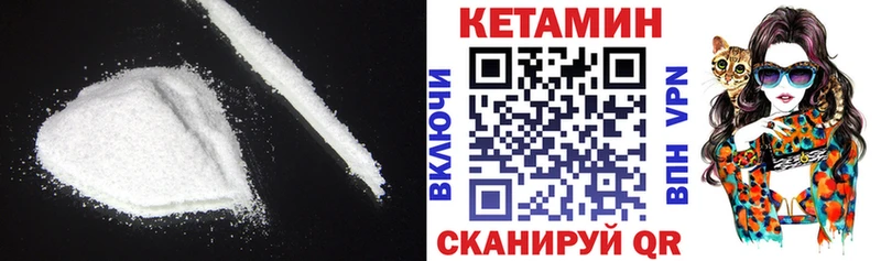 КЕТАМИН VHQ Вышний Волочёк