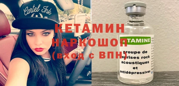 бутират Волоколамск