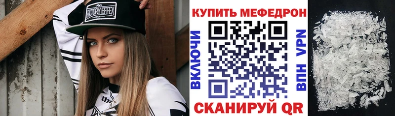 Мефедрон мяу мяу  где найти наркотики  kraken онион  Вышний Волочёк 