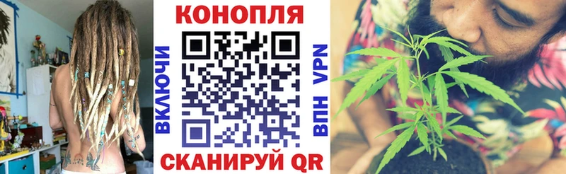 Каннабис семена Вышний Волочёк